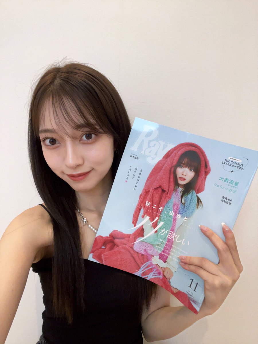 ohirahikaru's tweet image. 🩵【TGC CAMPUS 2023】🩵
Ray11月号 はがき投票について

Ray11月号(9/21発売)に同封されているハガキ投票1枚につき1000ptがミクチャに加算されますのでご協力よろしくお願い致します✨

#Ray11月号
#Rayミスコンずかん
#Rayミスターコンずかん

Ray11月号はこちらから💕↓
amazon.co.jp/dp/B0CGB1BM9B