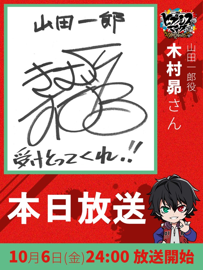 【アニメ】『ヒプノシスマイク-Division Rap Battle-』Rhyme Anima ＋ tweet media