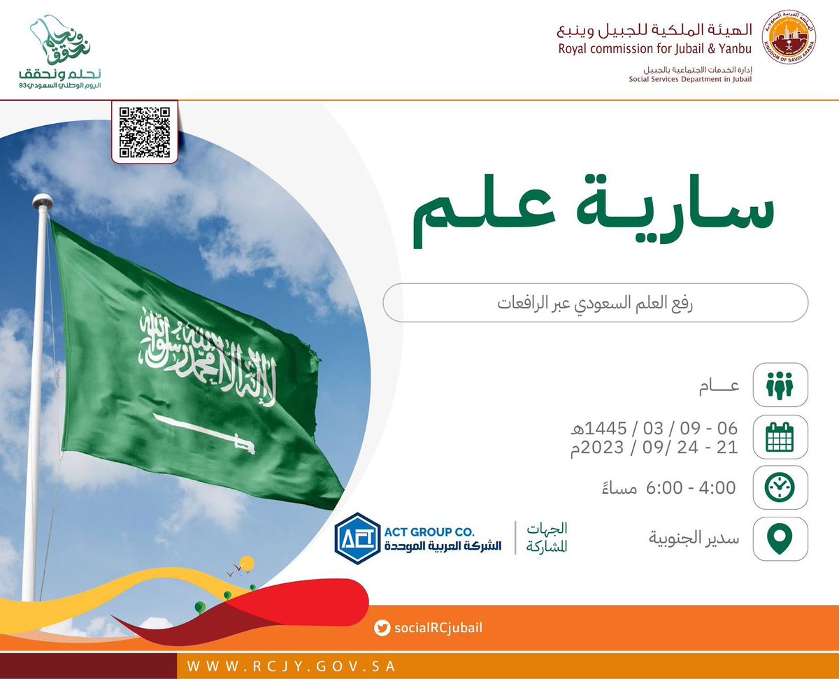 📣 We are thrilled to share the exciting news that all our cranes will proudly wave the 🇸🇦 Saudi flag on the upcoming National Day! 🎉🎊

#ACT #ACTgroup #Saudi_Arabia #SaudiNationalDay