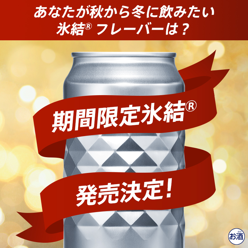◤￣￣￣￣￣￣￣￣￣￣￣◥

🔔10月、新商品発売決定🔔

◣＿＿＿＿＿＿＿＿＿＿＿◢

新しい期間限定商品の発売が決定！

情報公開は10月下旬頃からです💗
見逃さないようにフォローして待っていてね😊

寒くなる冬が近づく10月下旬に、皆さんが飲みたいフレーバーは何ですか？

コメントで教えて✨