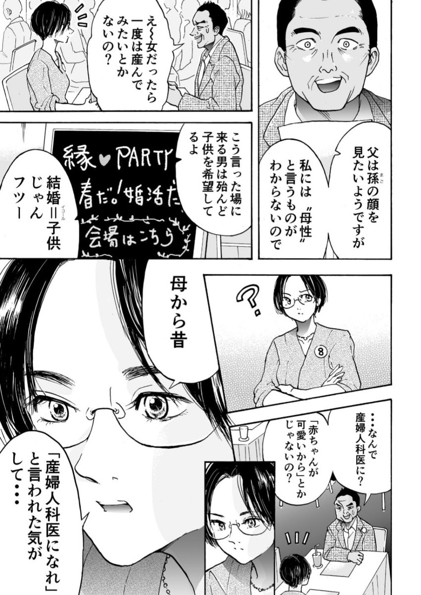 Kindleで「ひよこをまもれ」第3話、〜初めての育児編〜が公開されました!
以前LINEマンガで「産後ケア入院を利用する流れが良かった」とのコメントを頂き、「確かに」と思いつつ、わりと好きな回です。
読み返したら冒頭自分でもイラッとしました☺️💢
