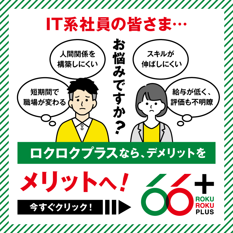 ろくろくぷらす 営業アカウント tweet media