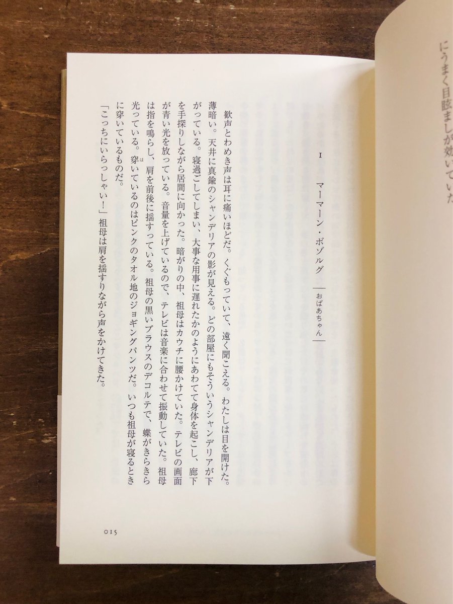 Title_books's tweet photo. イランで生まれドイツで育った主人公は、祖母を弔うためイランに帰郷するが、その地で二つの文化、そして言葉に引き裂かれる。「知らなかった」異文化を知る愉しみと、上質な言葉に触れるよろこびがある世界文学。出版社・駒井組、はじめての本。ナヴァー・エブラーヒーミー 酒寄進一=訳『十六の言葉』 https://t.co/0sll18yrQC