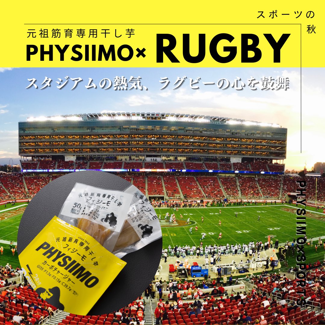 Physiimo's tweet photo. 🆕NEW Post🆕
ラグビーワールドカップ2023
試合情報掲載中！
 https://t.co/LRQWTSaJqP https://t.co/456ajUM8eh