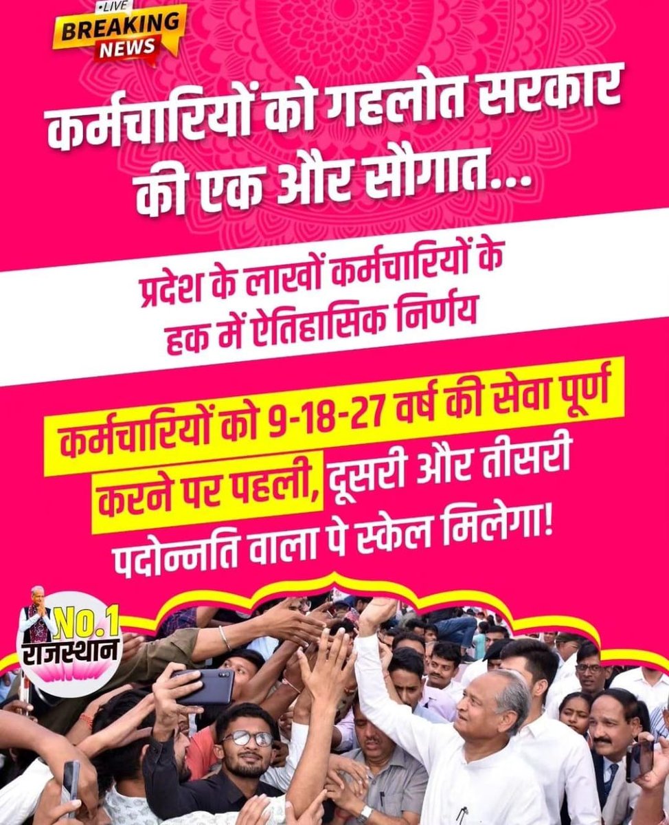 <a href="/ashokgehlot51/">Ashok Gehlot</a> माननीय मुख्यमंत्री जी आपके द्वारा 9-18-27 वर्ष की सेवा पूर्ण होने पर चयनित वेतनमान लागू करने पर ऊर्जा विभाग के सभी ऊर्जावान अभियंताओं की तरफ से बहुत-बहुत धन्यवाद और आभार, वर्षों से चली आ रही JEN की वेतन विसंगति दूर करने के लिए हम सदैव आपके आभारी रहेंगे <a href="/BSBhatiInc/">Bhanwar Singh Bhati</a>