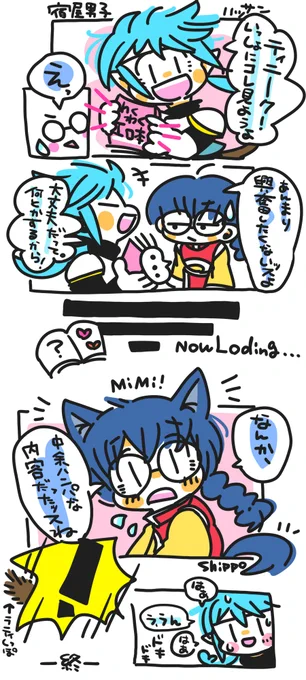 修学旅行のノリ
#スターオーシャン 