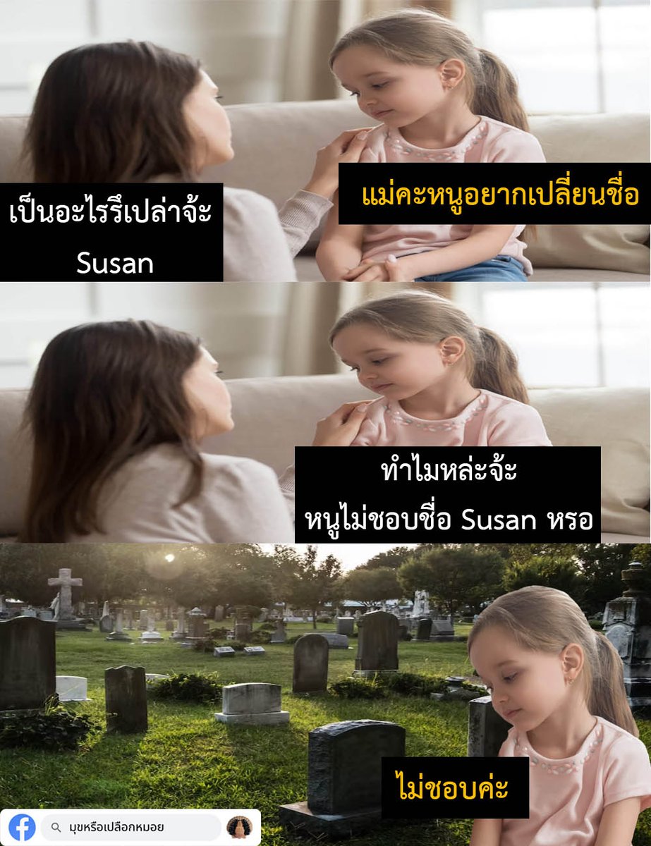 มุขหรือเปลือกหมอย tweet media