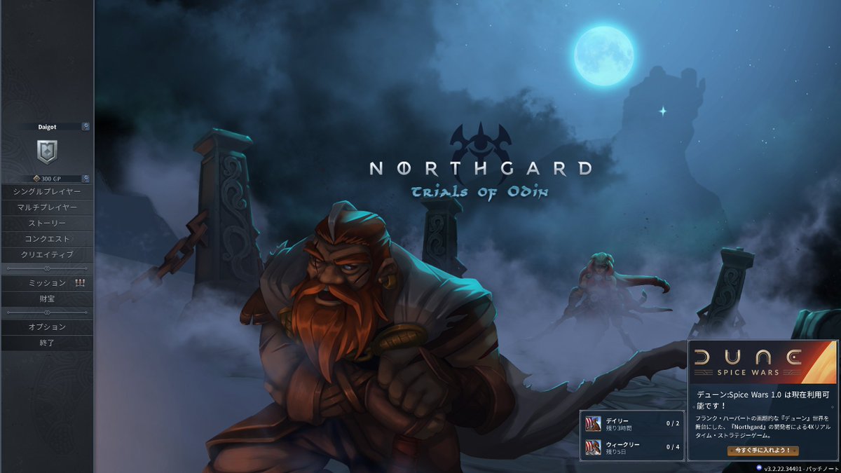 daigotgaming's tweet photo. Northgard v3.2.22.34491 日本語化パッチ公開。日本語化方法はこちら。
https://t.co/dwgkmX7upL
#Northgard #日本語化 https://t.co/eUjkil1FZh