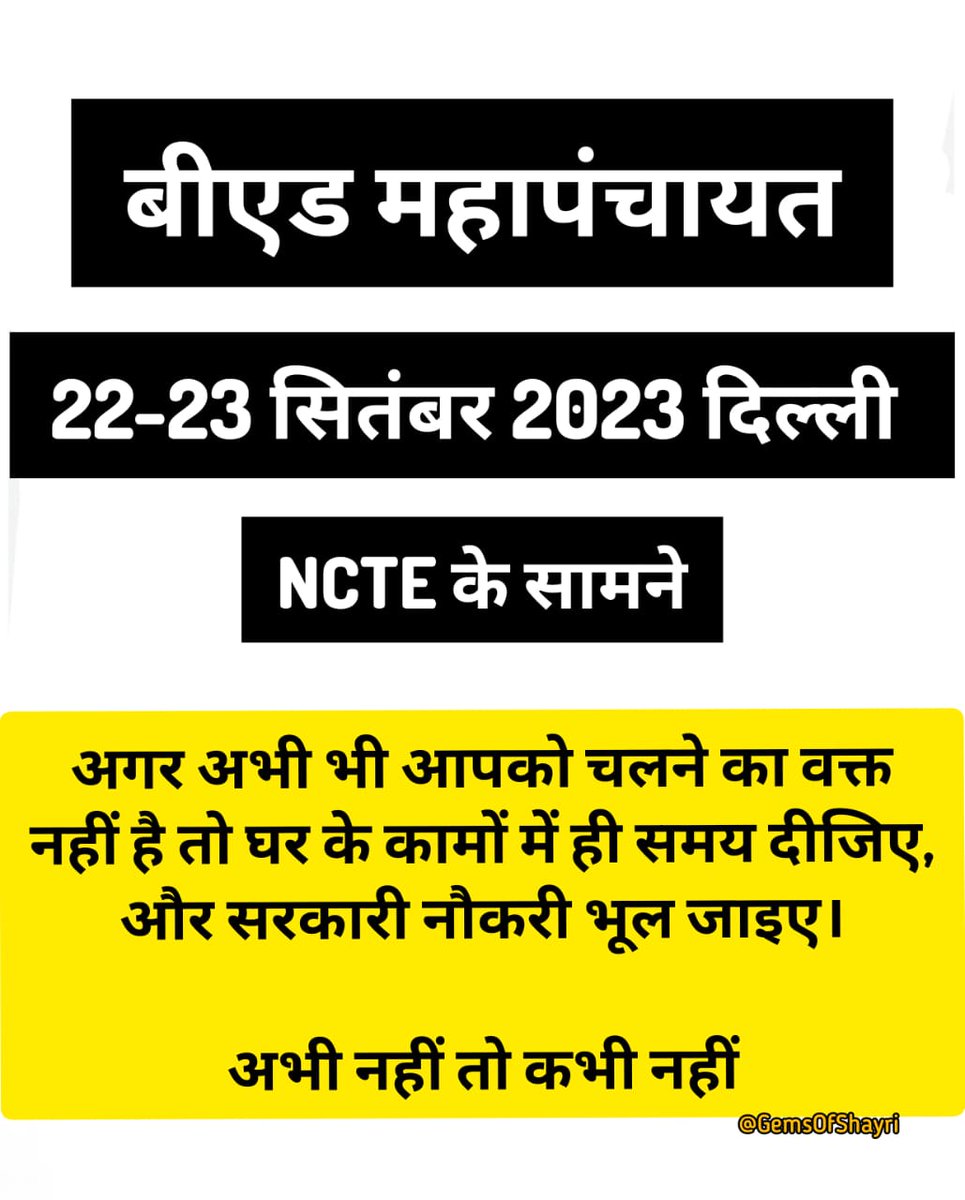 RubeyDubey3's tweet photo. # b. Ed धारी_दिल्ली_चलो_22, 23_ सितंबर ।। https://t.co/Ok7SLxziyd
