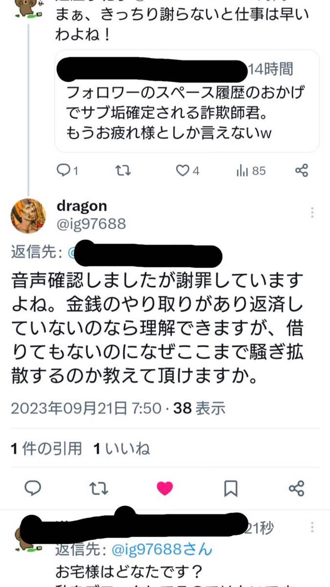 PrccqIObm1nMqFU's tweet photo. @rny4Zk5MBf183 @pink5995 そして網に引っかかるサブ垢。
ここまで間抜けとは思わなかった。

@ig97688 https://t.co/h73dHeQtP9