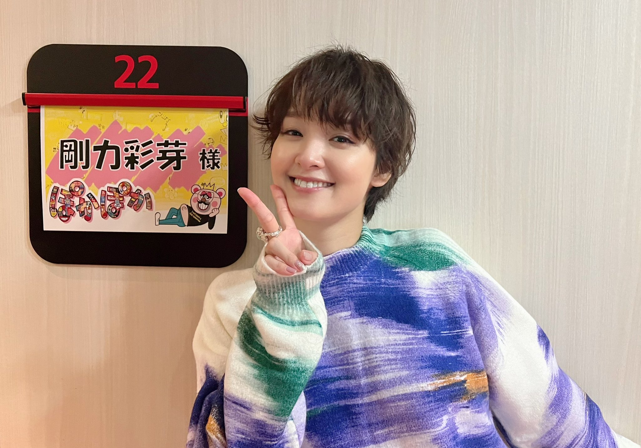 剛力彩芽official on X: 