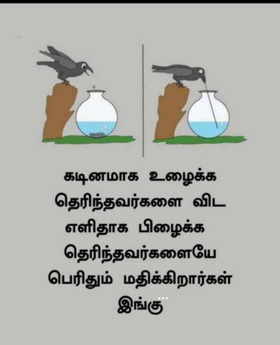 kumarvijayac's tweet photo. உண்மை..... https://t.co/9xURHOuHAd
