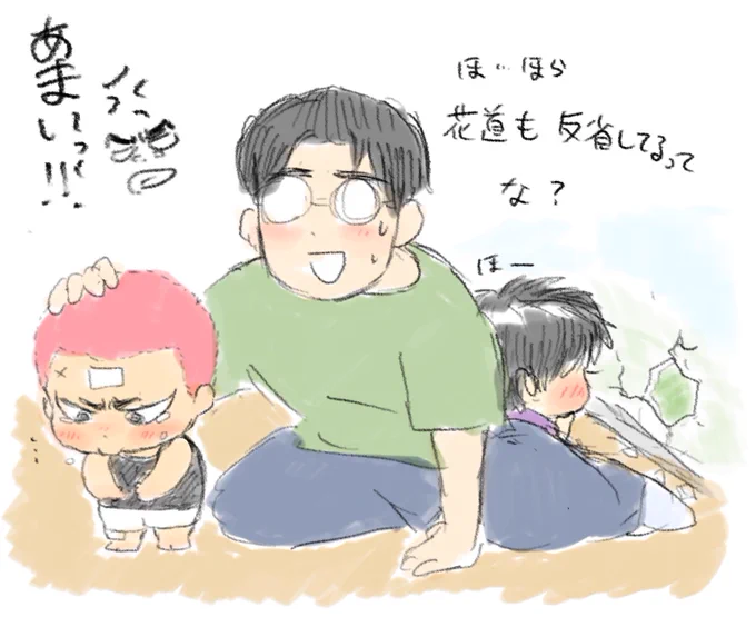 花道が帰る!!ゆうて
ゴリが根性なしがぁ!!からの
モジモジ帰ってきたやつ見て描いた 