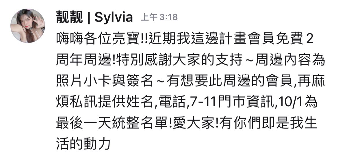 好開心已經滿2年的寫真發布了！金銀會員有需要免費小周邊要記得在P網回覆唷！ https://t.co/Y980AXYoRH