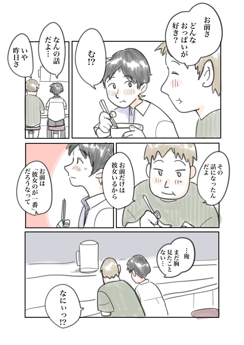 付き合いたてホヤホヤのふたり
1/2
※ちょっとだけエッチです 