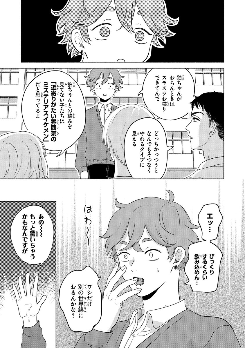 【ジーンピクシブ本日更新!!】
ちあきくん見守り俱楽部 第2話後編
https://t.co/gjqpu8luHV

千秋が「赤ちゃん」なのは狛の前でだけ…って本当メガ!?
さらに、クラスメイトの田中から衝撃発言が飛び出し狛は混乱中😵‍💫
(メガにゃん) 