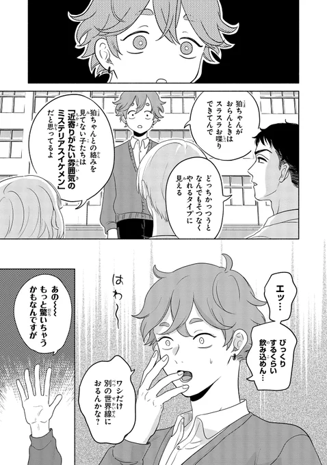 【ジーンピクシブ本日更新!!】
ちあきくん見守り俱楽部 第2話後編
https://t.co/gjqpu8luHV

千秋が「赤ちゃん」なのは狛の前でだけ…って本当メガ!?
さらに、クラスメイトの田中から衝撃発言が飛び出し狛は混乱中😵‍💫
(メガにゃん) 