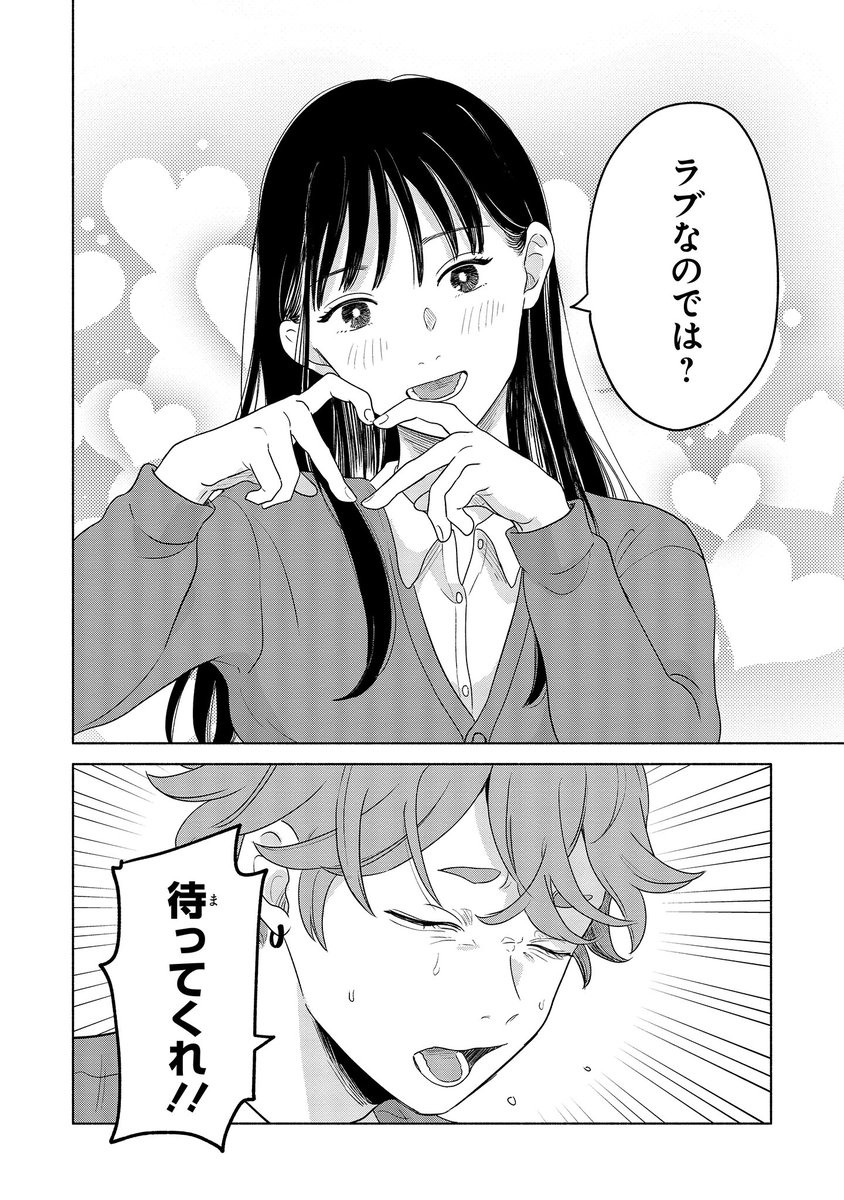 【ジーンピクシブ本日更新!!】
ちあきくん見守り俱楽部 第2話後編
https://t.co/gjqpu8luHV

千秋が「赤ちゃん」なのは狛の前でだけ…って本当メガ!?
さらに、クラスメイトの田中から衝撃発言が飛び出し狛は混乱中😵‍💫
(メガにゃん) 