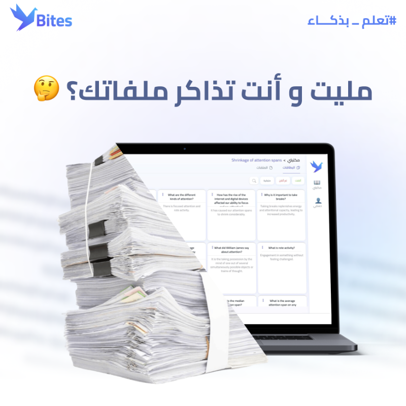 studybitesai's tweet photo. جاهزين لتجربة تعلم ذكية؟ #شغوف_بايتس وصل 🚀

 حول ملفاتك الدراسية المملة إلى تجربة تعلم ذكية وممتعة بثواني باستخدام الذكاء الاصطناعي🪄

جرّب #شغوف_بايتس الآن مجانًا✅