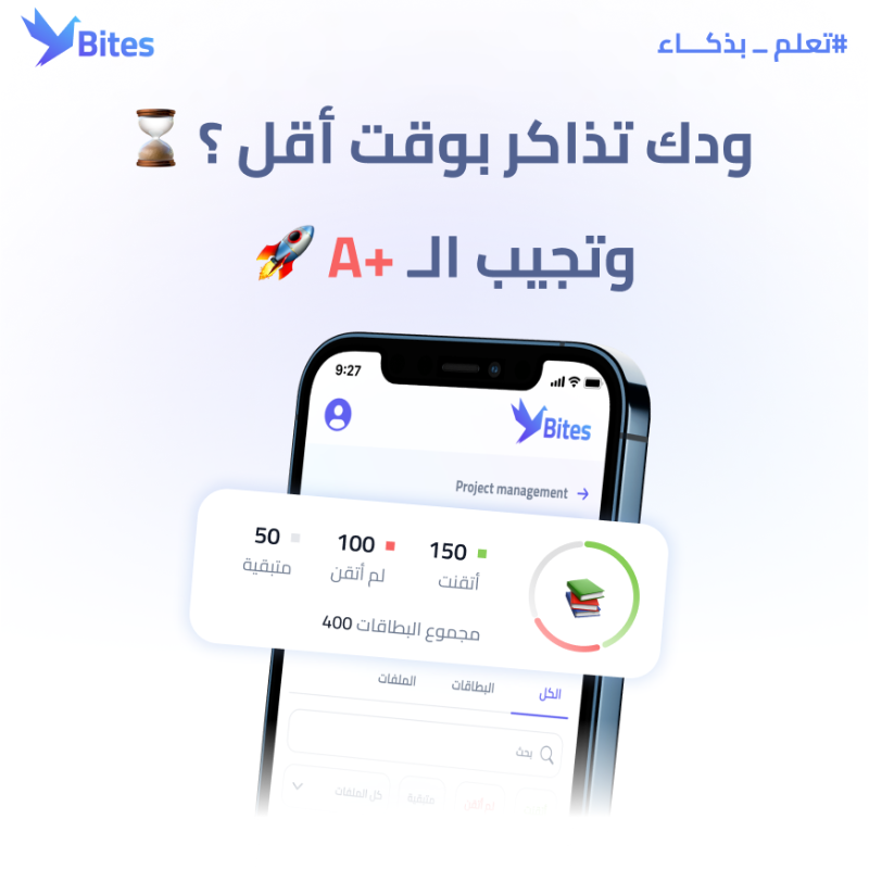 studybitesai's tweet photo. جاهزين لتجربة تعلم ذكية؟ #شغوف_بايتس وصل 🚀

 حول ملفاتك الدراسية المملة إلى تجربة تعلم ذكية وممتعة بثواني باستخدام الذكاء الاصطناعي🪄

جرّب #شغوف_بايتس الآن مجانًا✅