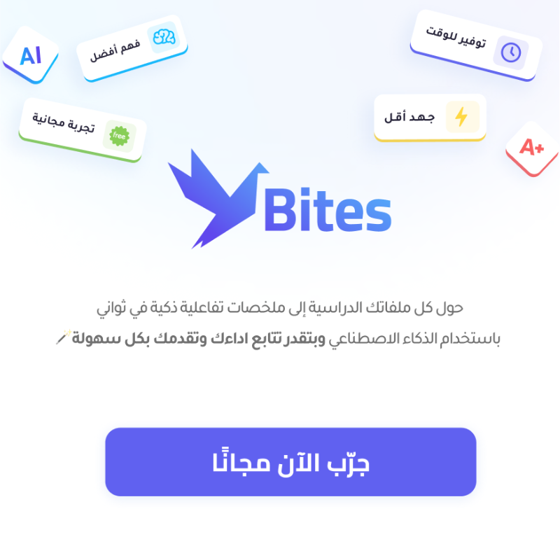 studybitesai's tweet photo. جاهزين لتجربة تعلم ذكية؟ #شغوف_بايتس وصل 🚀

 حول ملفاتك الدراسية المملة إلى تجربة تعلم ذكية وممتعة بثواني باستخدام الذكاء الاصطناعي🪄

جرّب #شغوف_بايتس الآن مجانًا✅
