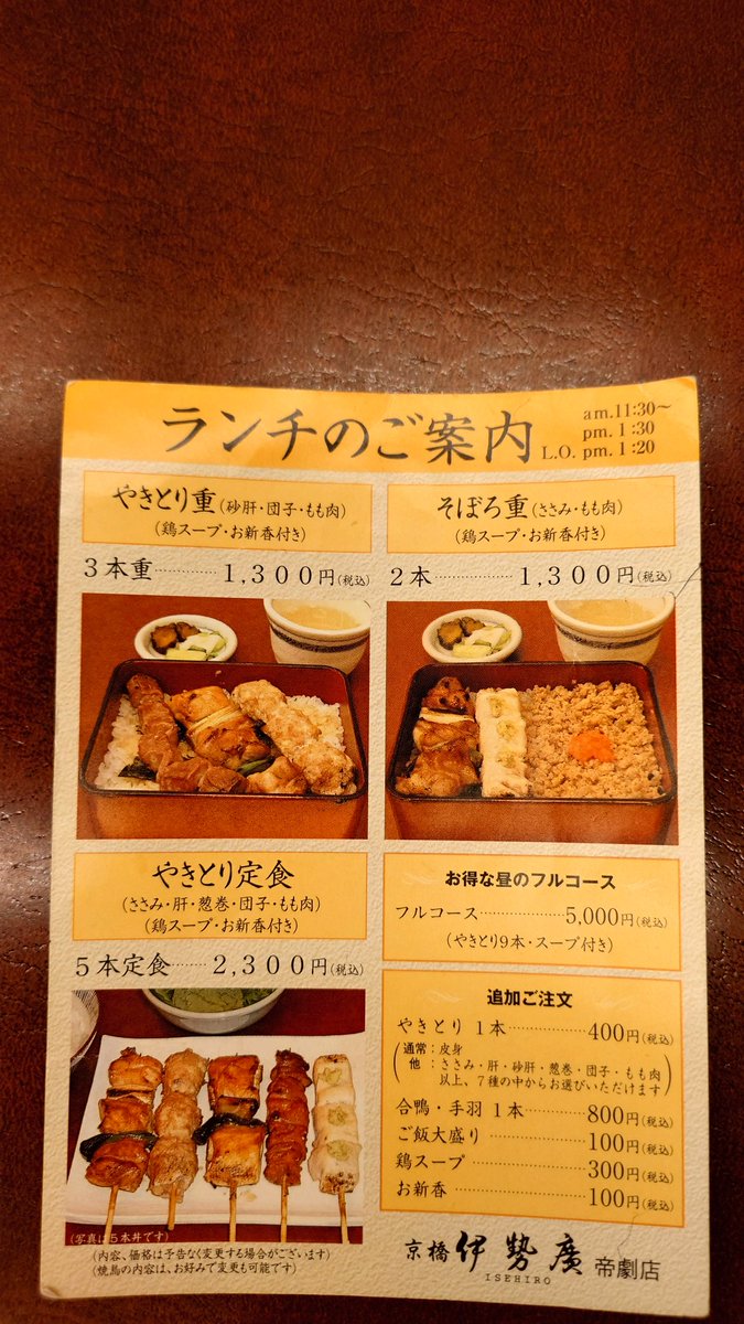 銀座食いしん坊バンザイ (@plug3rd1) / Posts / X