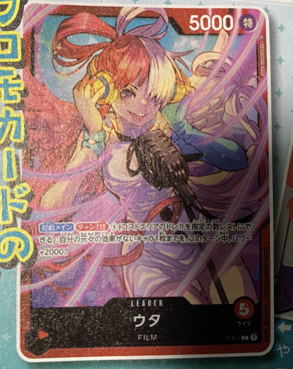 商品情報】 2023年10月7日発売 『ONE PIECEカードゲーム プレミアム