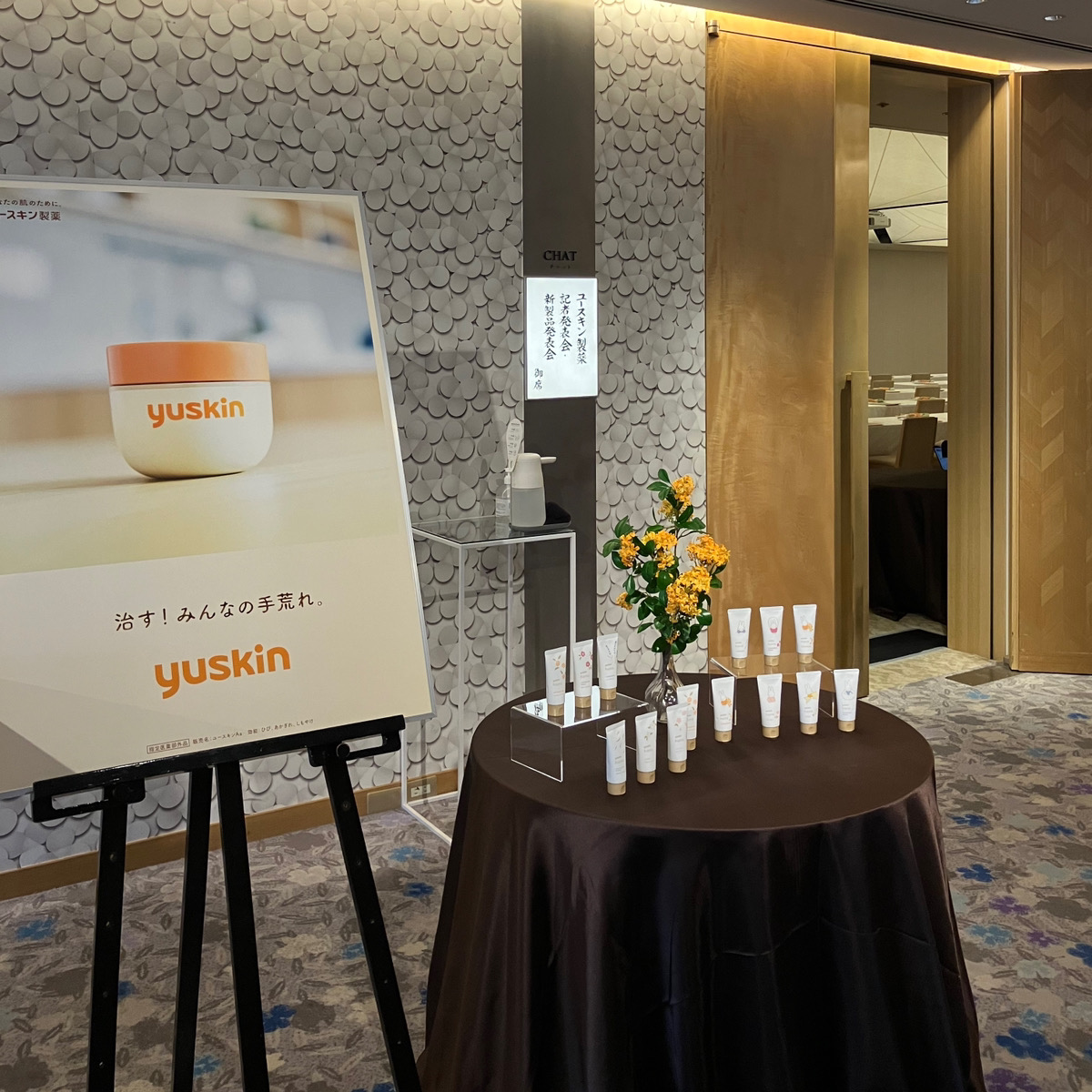 yuskin_jp's tweet image. 本日、「指先荒れに関する調査とケア方法」についての記者発表を行いました！
​
20代以上の約7割が指先荒れで生活に支障をきたしているそうです💦
発表内容は後日紹介しますね😊
​
今回は、会場の様子を少しお見せします📷✨