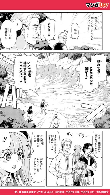 普通は高い能力がほしいはずなのに 📊平均値📊を望んだ女子高生