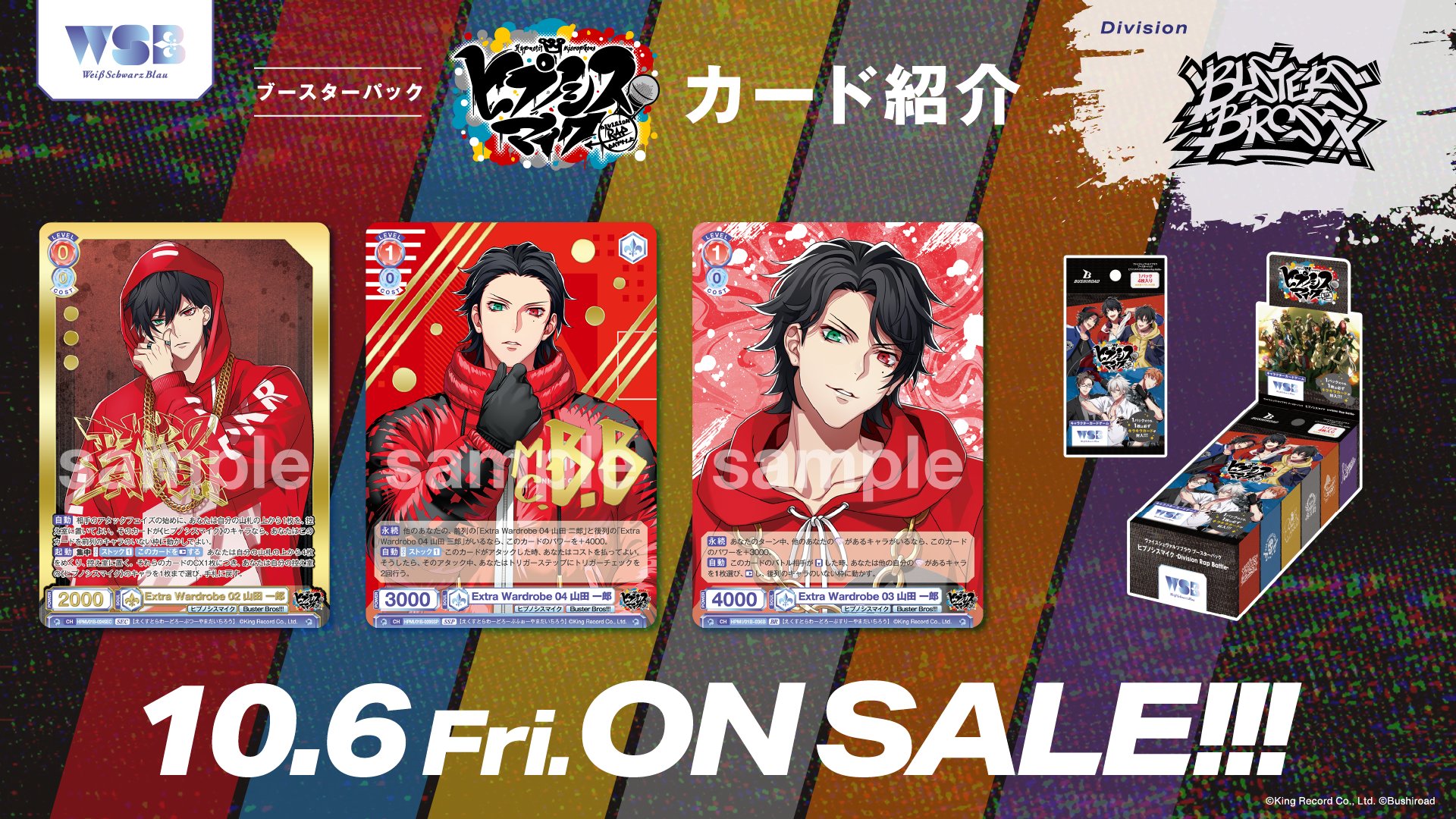【匿名配送】ヴァイス ブラウ ヒプマイ Buster Bros!!! セット 匿名配送】ヴァイス ブラウ ヒプマイ Buster Bros!!! セット