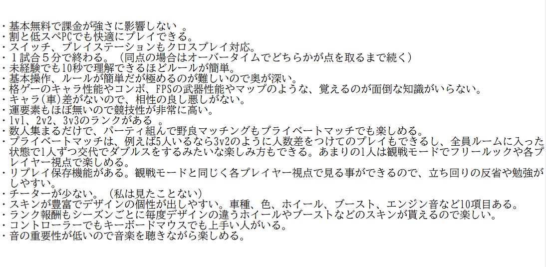 dovo_RL's tweet photo. 個人的にロケットリーグの良いと思うところをまとめた。
人に勧める時に参考にしてください。 https://t.co/YOu1OvY1Ct