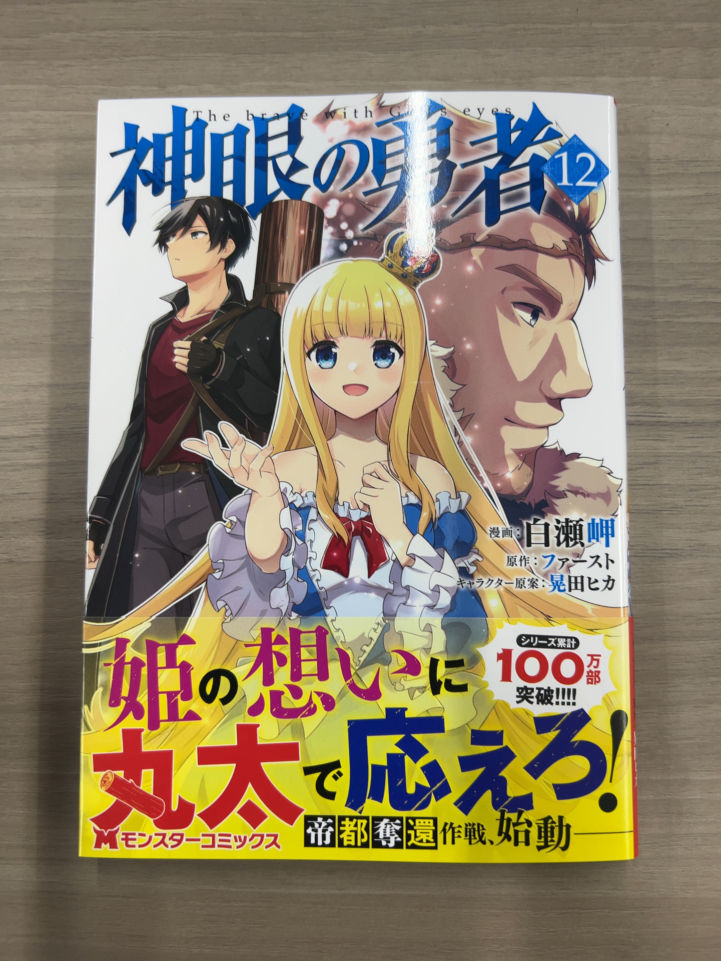 ファースト＠漫画版『ぼっち転生記』6巻 発売中 (@sfastk1) / X