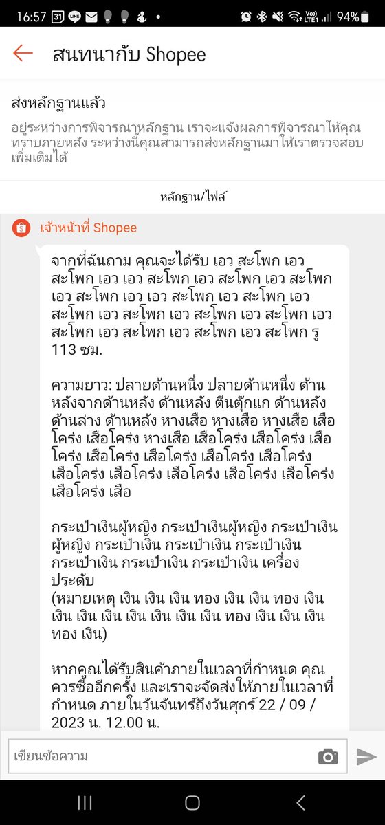 SIQHEART's tweet photo. สั่งแก้วจากช้อปปี้ แล้วมันแตกใบนึง เลยกดขอเงินคืนไป ส่งหลักฐ่งหลักฐานอะไรเรียบร้อย เจ้าหน้าที่ของช้อปปี้ตอบกลับมาว่า… https://t.co/ayW2SKqQNB