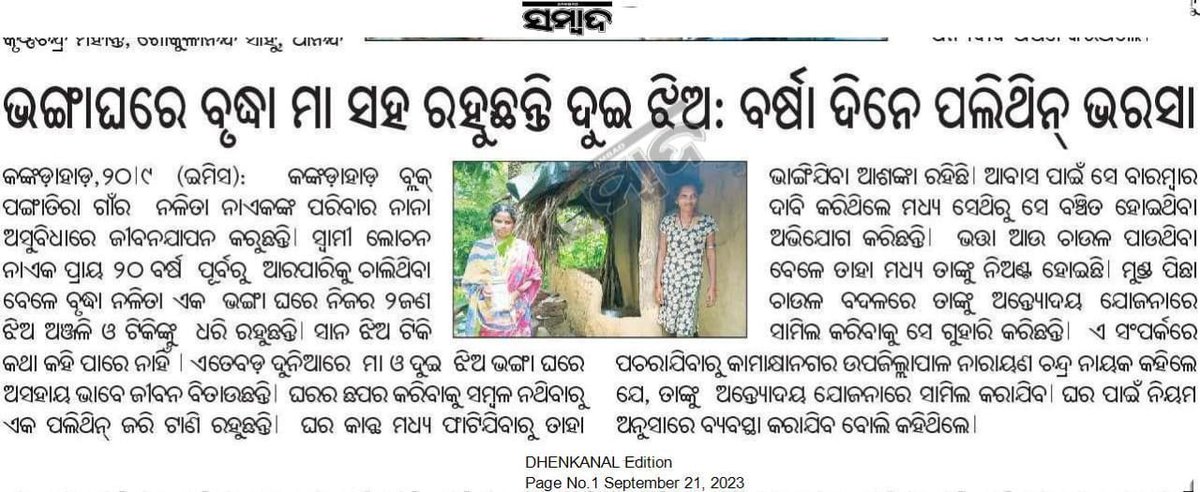 Dukhabandhu Biswal tweet media