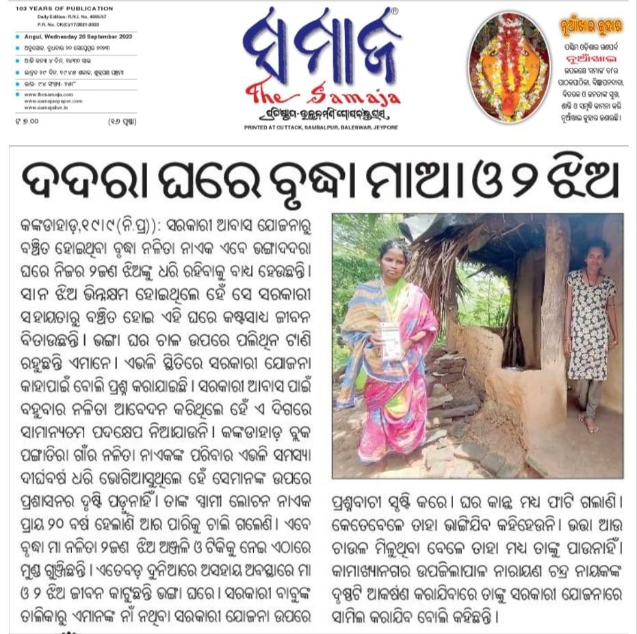 Dukhabandhu Biswal tweet media