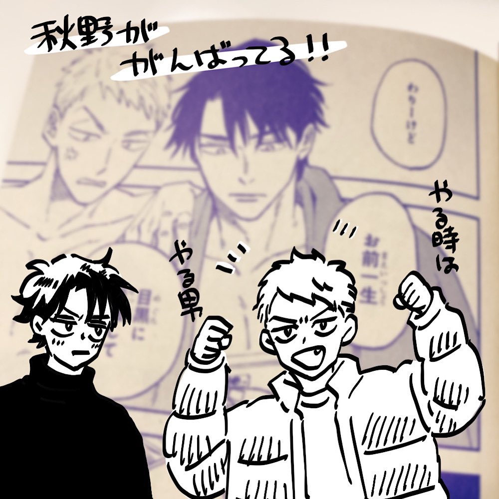 明日9/22発売のChara Selection11月号に「 #目黒と秋野は気づかない 2」4話目掲載です。秋野がまだ頑張っている!よろしくお願いします🍁 