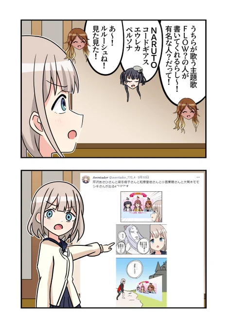 芹沢あさひさんと黛冬優子さんと和泉愛依さんが出る2コマです 