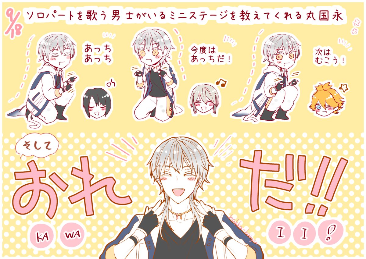 9/18の メインステにいる時クレーンで男士が歌い始めたら、前列できょろきょろしてるさにわに「あっちあっち」って教えてるのも見ました やさしい 