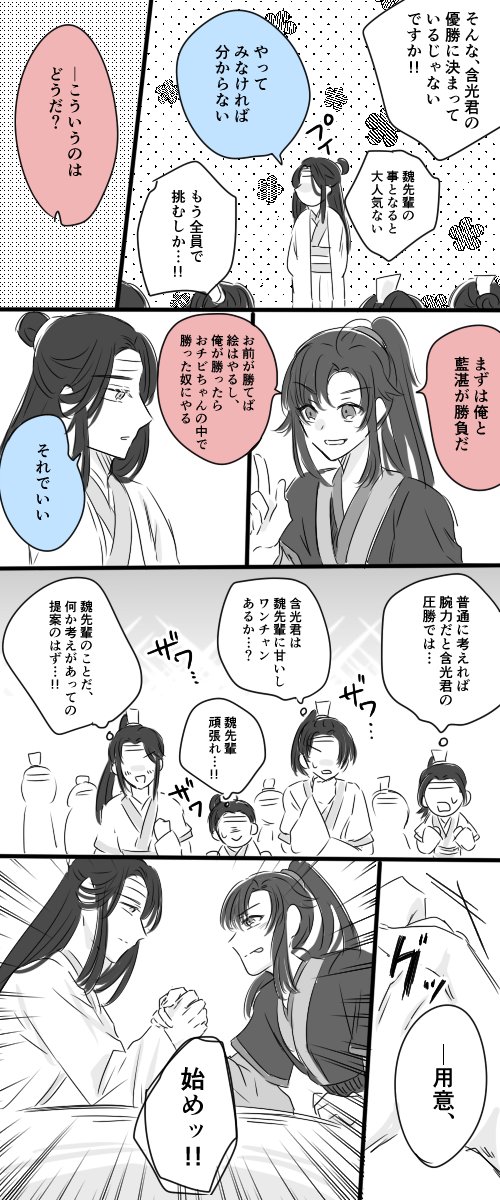 雲深不知処は今日も賑やか
#忘羨 
