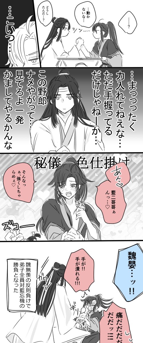 雲深不知処は今日も賑やか
#忘羨 