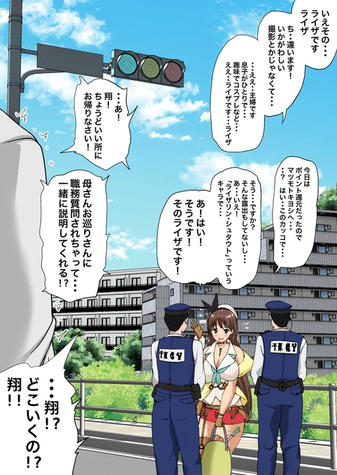秋のライザ母さん。 