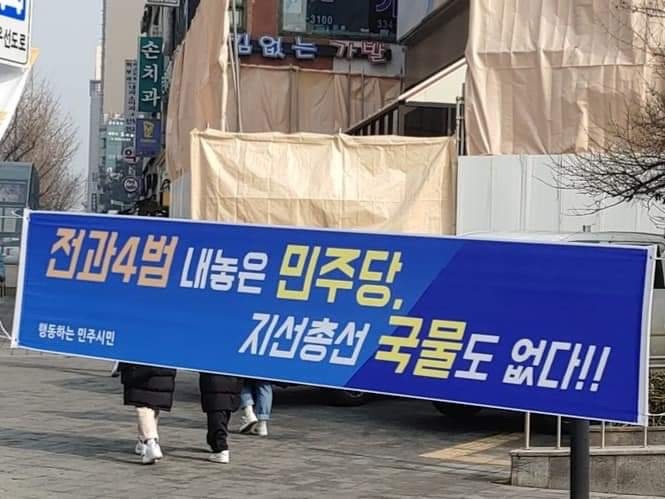 민주당이 민심을 우습게 여기고 여기까지 우격다짐 하면서 끌고 온 죗값이지 머