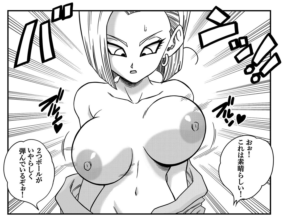 誰もビルスに逆らえない‼NOW ON SALE🎁🎁🎀
DLsite➡ https://t.co/C6RoCZUBq7
FAKKU➡ https://t.co/uLxyBfrsuf #人造人間18号 #18号 #ドラゴンボール超 #ドラゴンボール #DragonBall #DragonBallSuper #Android18 #N18 #NTR