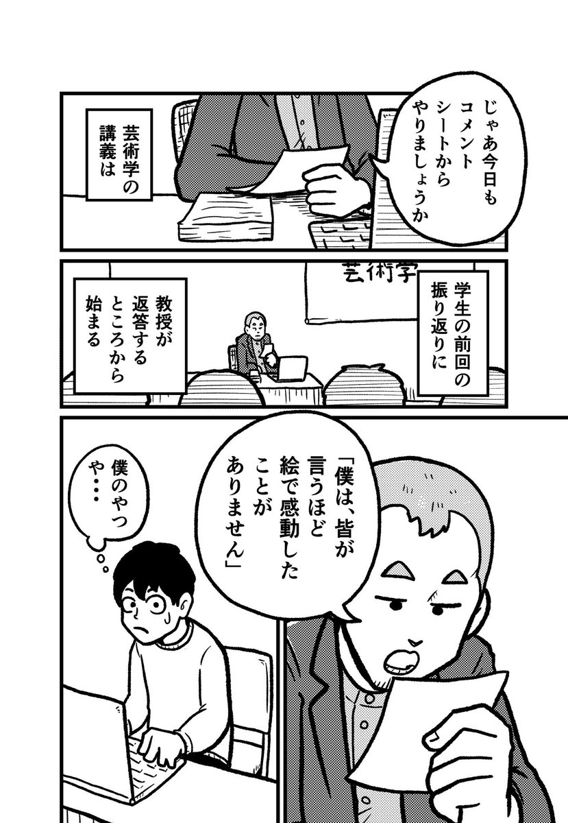 絵画で感動できないコンプレックスの話(1/3)

※最後にお知らせがあります 