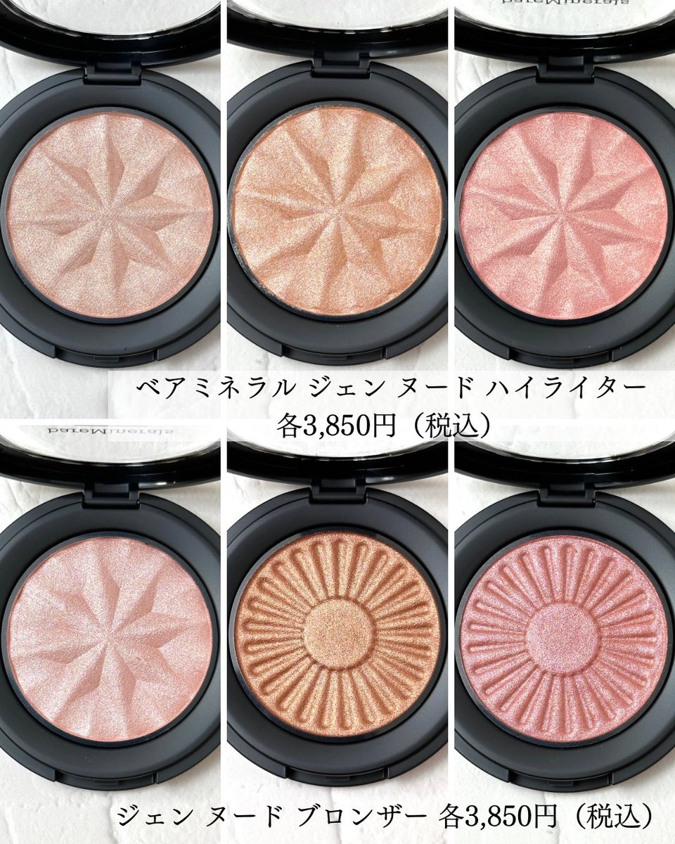 ベアミネラル / チーク・ハイライトSET（単品でもご購入可能です） チークほど色はなくていいけど、中顔面を