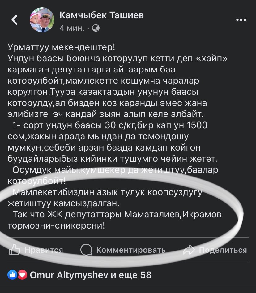 Токтосун Шамбетов tweet media