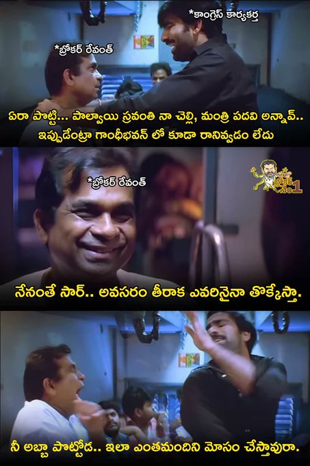 Sai_reddy45's tweet photo. @srinivasiyc బ్రోకర్ రేవంత్ గాని బ్రోకర్ వేషాలు.
#BrokerNumberOne
#BrokerRevanth https://t.co/NIKLPnubto