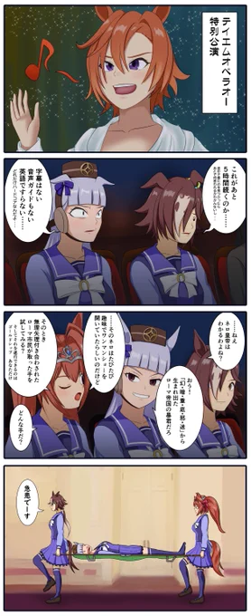 #過去に伸びた1枚を載せてまた伸びるのかチャレンジ
たまたま神絵師がリツイートしてくれたおかげでとんでもなく伸びたけど、それ以来ご縁がない🥹 #ウマ娘 #漫画 