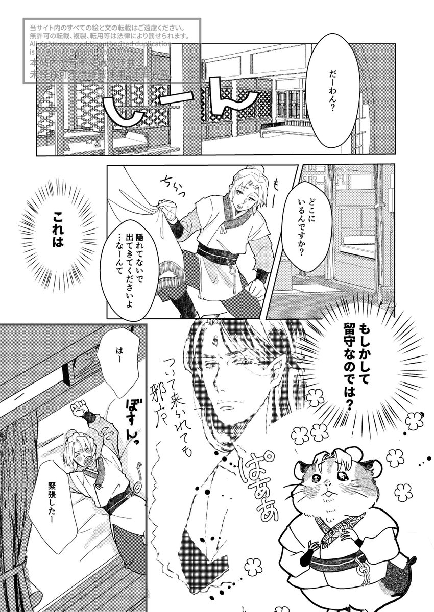 タイトルが間違っていたことに気が付いたので再UPします💦
#poipiku poipiku.com/3445741/

#沈清秋0921生日快乐　#人渣反派自救系统　#svsss 　#인사반파자구계통　 #さはん　#漠尚　#moshang