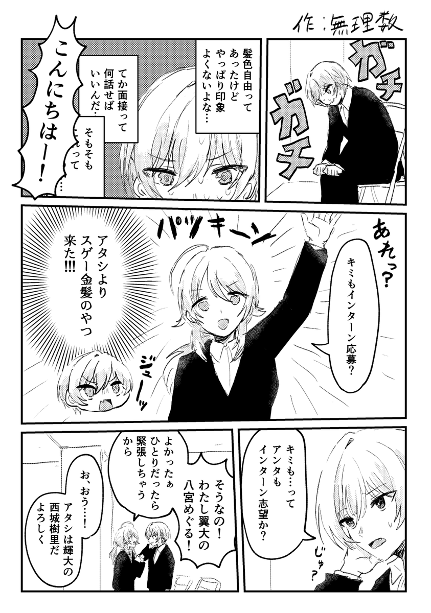 無理数(@murisuu_yaha)
しろし(@shirofox)
花森梨花
すかいだよ(@SKY_dayo_)
 の四人で描きました よろしくお願いします～!
https://t.co/zg8xJBDlQM 